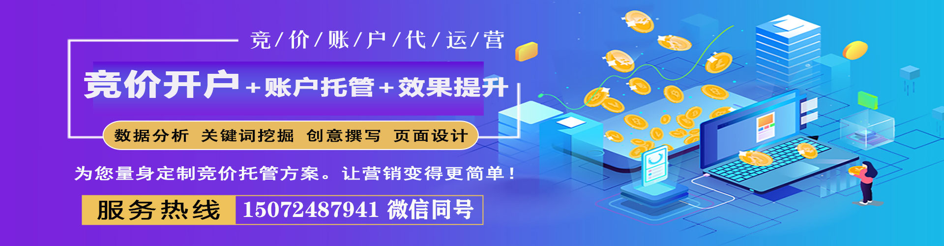 荆门百度竞价开户