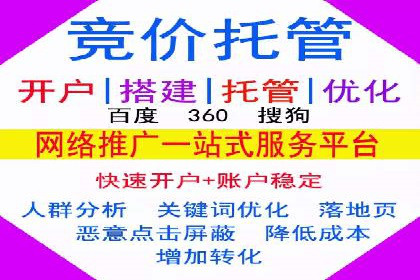 竞价代运营助力企业实现业绩突破案例